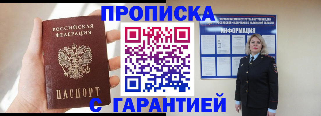 временная регистрация госуслуги в Курганской области