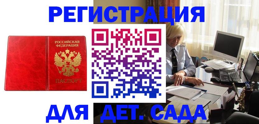 временная регистрация купить в Курганской области